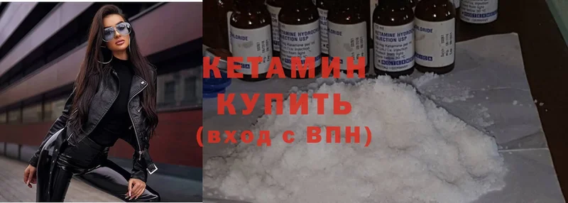 цены   Новодвинск  Кетамин ketamine 